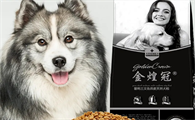 金煌冠狗粮怎么样好吃吗？来看看吧