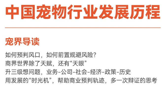 2024年宠物行业市场趋势：细分赛道简析