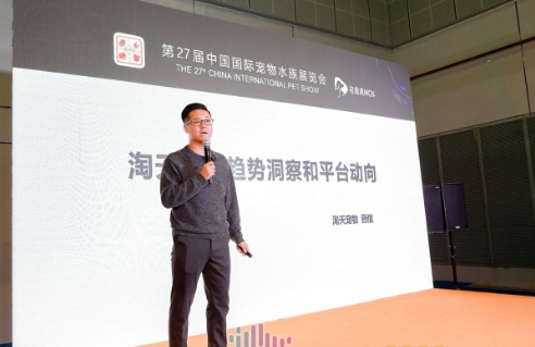 淘天宠物用户数量破6500万,猫犬消费呈现两极分化 淘天宠物用户数量破6500万,猫犬消费呈现两极分化