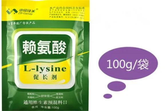 兽用赖氨酸的用法用量 兽用赖氨酸的用法用量