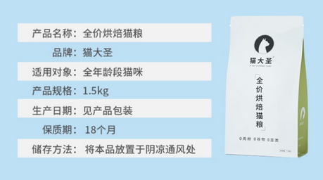 猫粮测评:猫大圣烘焙猫粮