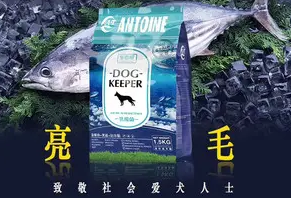 昂太生态狗粮,让宠物能够享受到健康、美味的食物! 昂太生态狗粮,让宠物能够享受到健康、美味的食物!