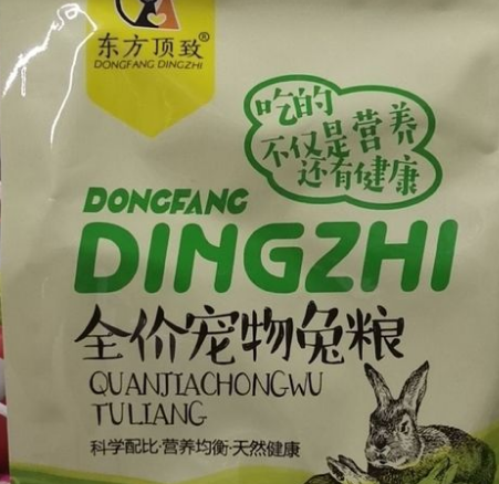 东方顶致兔粮价格
