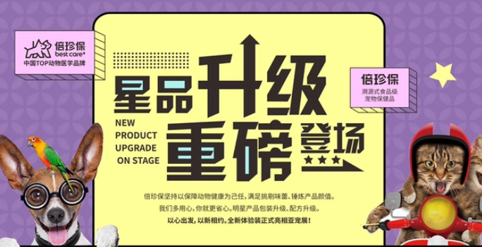 倍珍保完成千万级天使轮融资