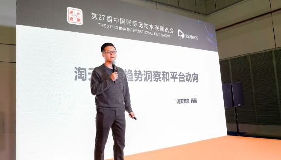 淘天宠物用户数量破6500万,猫犬消费呈现两极分化 淘天宠物用户数量破6500万,猫犬消费呈现两极分化