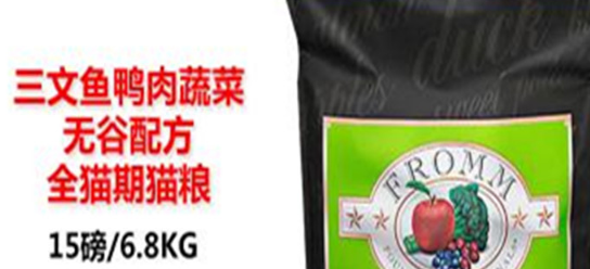 福摩猫粮不同口味对比,福摩猫粮哪个味道的比较好呢? 福摩猫粮不同口味对比,福摩猫粮哪个味道的比较好呢?