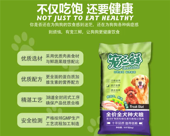 宠三鲜狗粮属于什么档次？品质怎么样？