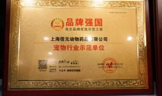 信元发育宝和中国宠物行业的53年