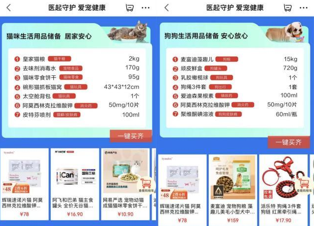 京东健康宠物医院提供24小时免费问诊专区 关注解封后宠物情绪疏导 京东健康宠物医院提供24小时免费问诊专区 关注解封后宠物情绪疏导