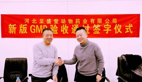 呈盛堂兽药有哪些 呈盛堂兽药有哪些