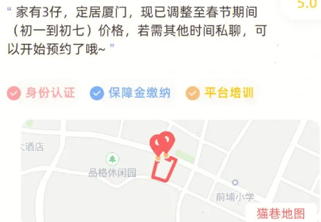 猫巷app怎么样