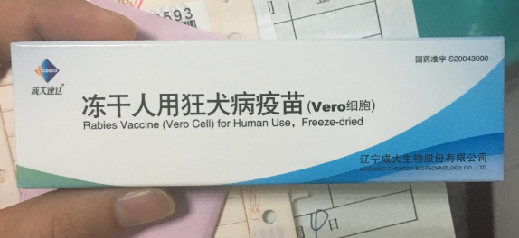 狂犬疫苗疼吗