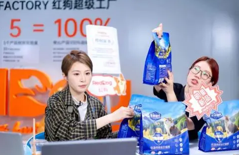 宠物营养品品牌RedDog红狗与“交个朋友”深度合作,红狗旗下原粹时代主粮新品上市 宠物营养品品牌RedDog红狗与“交个朋友”深度合作,红狗旗下原粹时代主粮新品上市