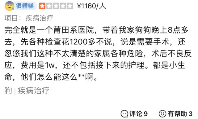 揭露宠物医院里面的科技与狠活 揭露宠物医院里面的科技与狠活