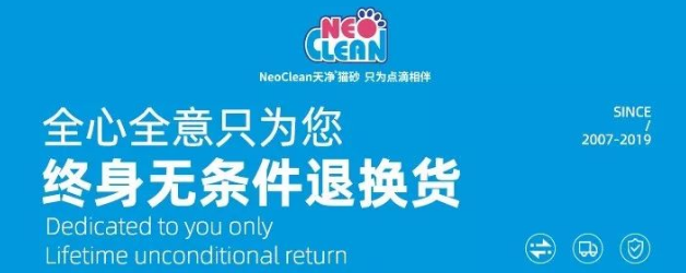 恭贺NeoClean天净猫砂荣获“2019中国宠物产品三同奖——最佳卫生消毒用品单位”