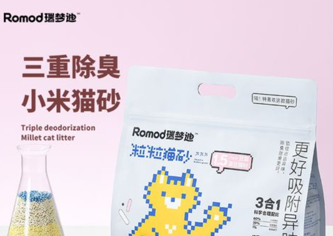 瑞梦迪猫砂有甲醛吗