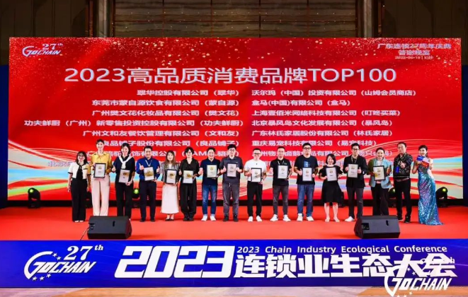 易宠科技荣获“2023高品质消费品牌TOP100”奖，养宠服务获消费者和合作伙伴认可