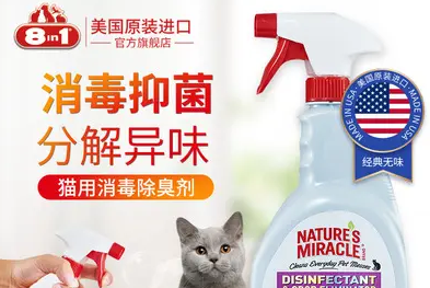 天然奇迹除臭剂贵吗