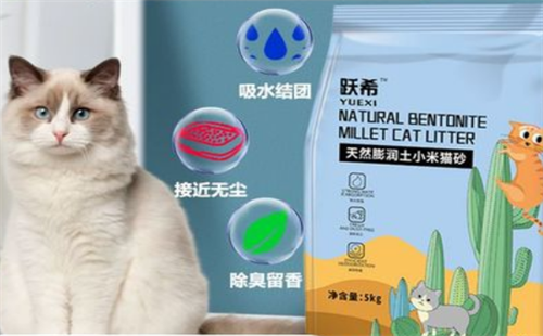 跃希猫砂