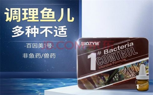 百因美