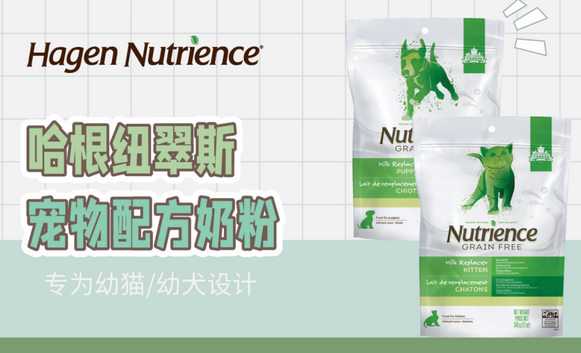 哈根纽翠斯新品来咯,给主子喝一口好奶! 哈根纽翠斯新品来咯,给主子喝一口好奶!