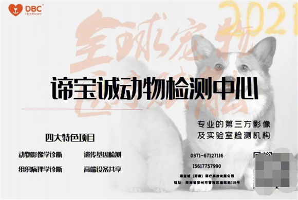 宠业周报丨谛宝诚签约阿里；海关总署取消进口冷链食品核酸检测；AAFCO发布人类级宠食生产新标准