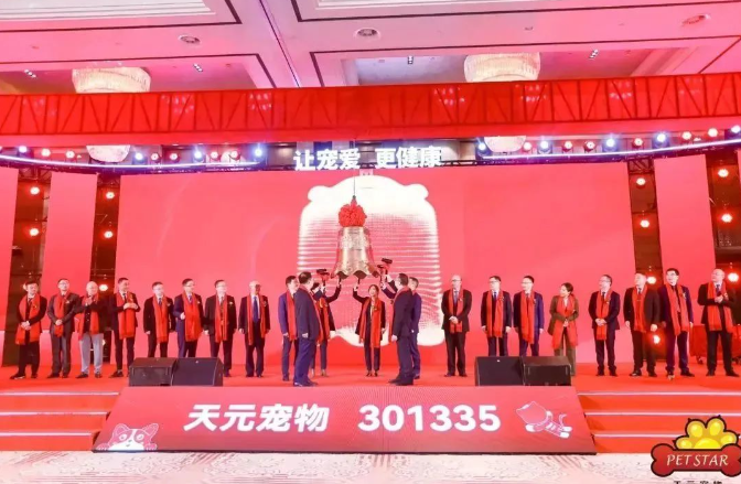 天元宠物刚刚成功上市，它有机会成为宠物行业的“苹果公司”吗？