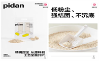 “店大欺客,品大欺粉”?Pidan的问题映射国货大品牌的管控不严