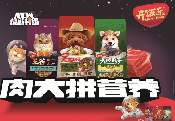 开饭乐上新多拼粮，这会是未来宠物食品行业的新风尚吗？