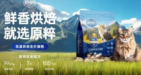 宠物营养品品牌RedDog红狗与“交个朋友”深度合作,红狗旗下原粹时代主粮新品上市 宠物营养品品牌RedDog红狗与“交个朋友”深度合作,红狗旗下原粹时代主粮新品上市