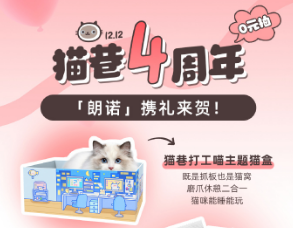 猫巷app方便吗 猫巷app方便吗