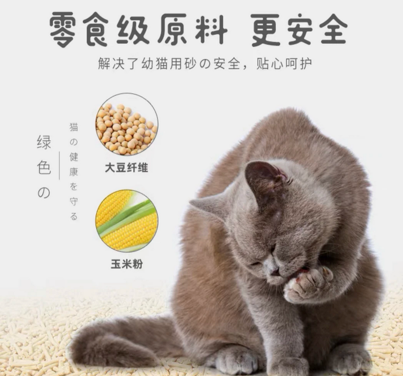 喜宠屋原味豆腐猫砂：解决臭气难题，让猫咪的厕所清爽如新！ 