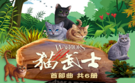哪个app可以看猫武士