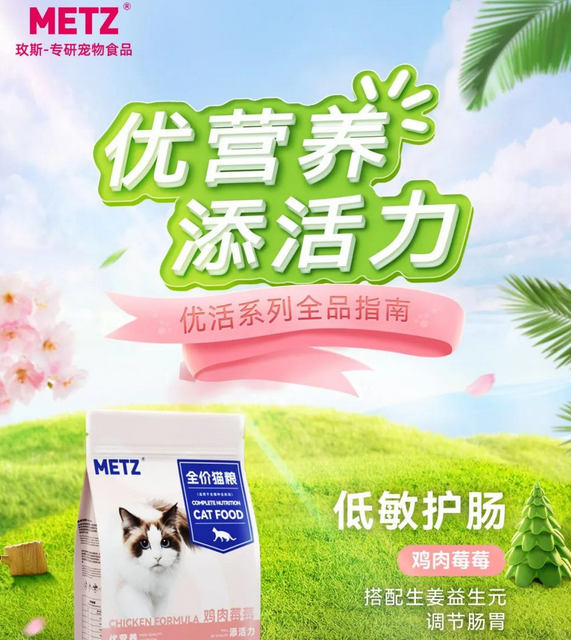 展商潮品丨玫斯—宠物食品研发专家,让爱宠回归肉食天性! 展商潮品丨玫斯—宠物食品研发专家,让爱宠回归肉食天性!