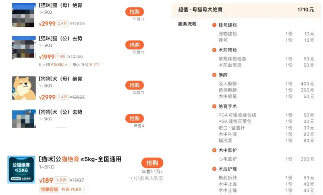 揭露宠物医院里面的科技与狠活 揭露宠物医院里面的科技与狠活