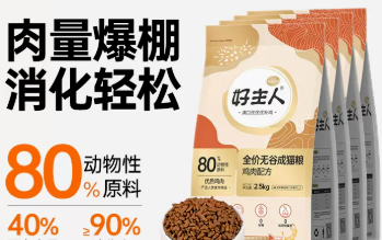 好主人猫粮:优质的选择,让猫咪吃得健康又满足 好主人猫粮:优质的选择,让猫咪吃得健康又满足