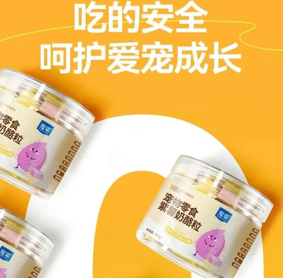 上新啦~宠率紫薯奶酪粒,究竟有多香? 上新啦~宠率紫薯奶酪粒,究竟有多香?