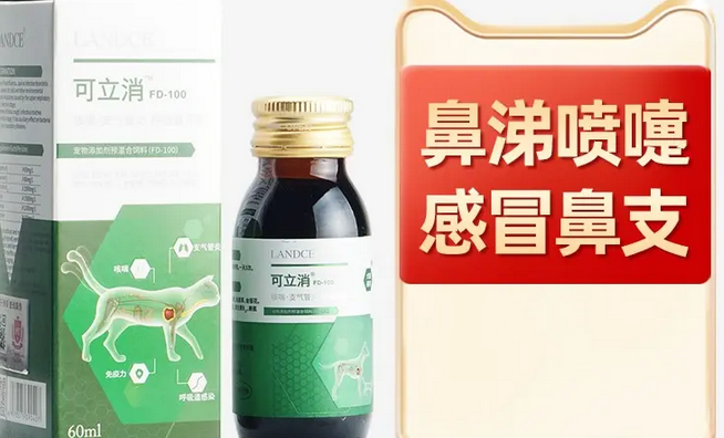 蓝特斯可立消60ml口服液 蓝特斯可立消60ml口服液