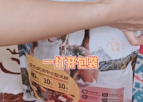 狗粮测评|纯皓811风冻双鲜肉犬粮狗狗吃得香 狗粮测评|纯皓811风冻双鲜肉犬粮狗狗吃得香