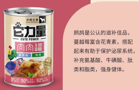 它力量狗罐头怎么样 它力量狗罐头怎么样
