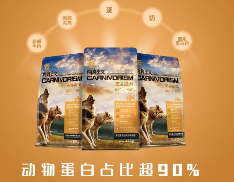 新品上市 | 心粮肉食主义系列宠粮全面上市 新品上市 | 心粮肉食主义系列宠粮全面上市