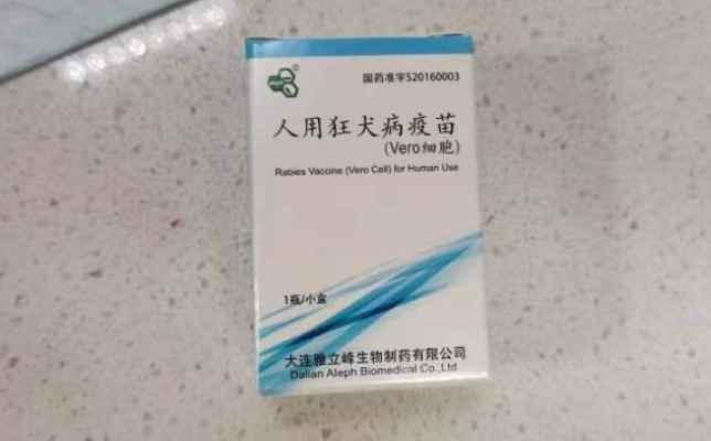狂犬预苗的价格是多少 狂犬预苗的价格是多少