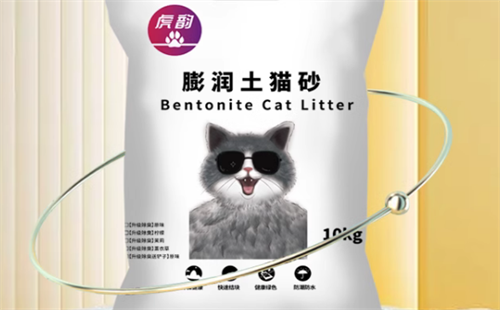 虎韵猫砂