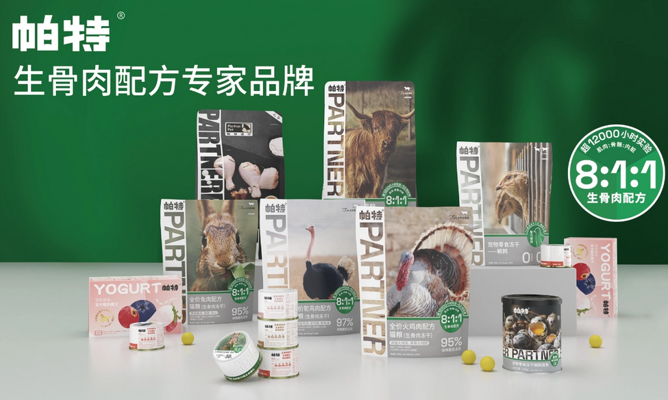高端宠粮品牌「帕特」完成B轮融资,由L Catterton独投 高端宠粮品牌「帕特」完成B轮融资,由L Catterton独投