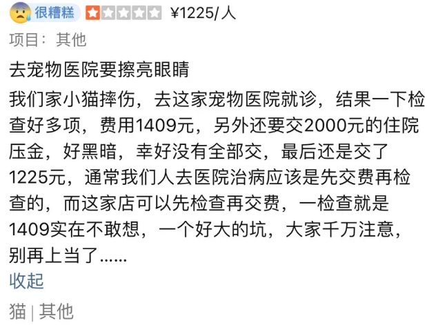 揭露宠物医院里面的科技与狠活 揭露宠物医院里面的科技与狠活