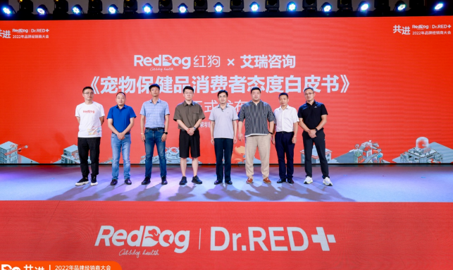 压哨进球! RedDog红狗母公司红瑞生物携经销商共商破局之道! 压哨进球! RedDog红狗母公司红瑞生物携经销商共商破局之道!