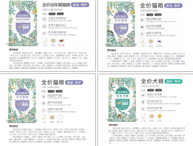 为宠物的健康福祉而努力!靓贝宠粮携系列新品亮相5月广州展 为宠物的健康福祉而努力!靓贝宠粮携系列新品亮相5月广州展