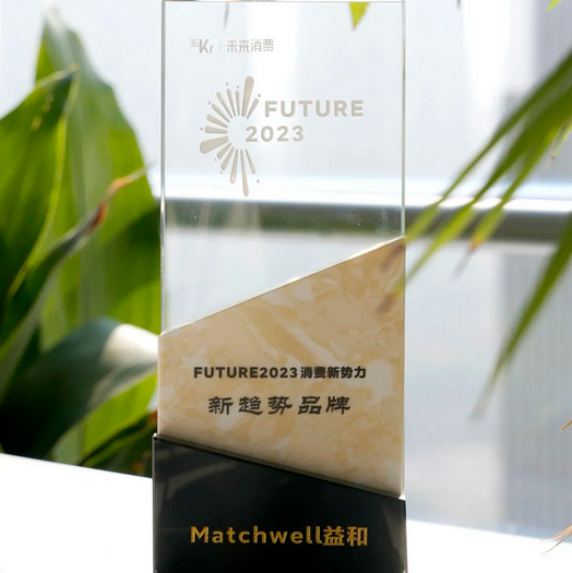 Matchwell益和受邀参加WISE2023未来消费大会， 分享供应链协同与创新驱动下的宠物食品演变！ 