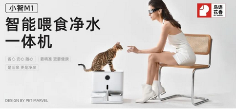 “定时定量 自动出粮” 鸟语花香推出新一代智能喂食器 “定时定量 自动出粮” 鸟语花香推出新一代智能喂食器