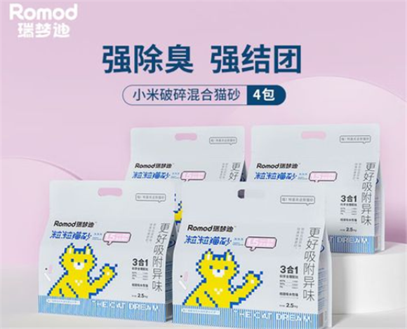 瑞梦迪猫砂可以代理吗 瑞梦迪猫砂可以代理吗
